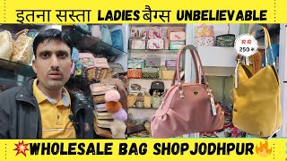 👜Jodhpur's hidden gem 🎒 wholesale ladies bag shop Heaven #shopping #jodhpurbags