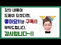 줌마술 호로스코프 벨린 강의 13부 강한 카드 주제별 길흉