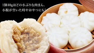 【お取り寄せ食べながら雑談編】長崎・岩崎本舗・肉まん 角煮まんじゅうセット