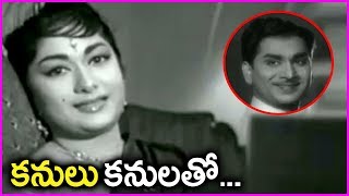 Mahanati Savitri And ANR Golden Hit Song - Sumangali Movie Video Song | Kanulu Kanulatho