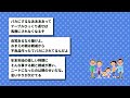 【バカ】「ニートはカラオケするのもダメなんか？」→結果wwww【2ch面白いスレ】△