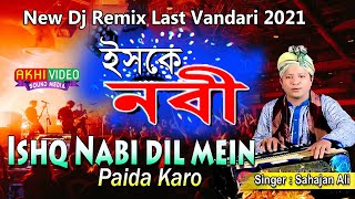 ইসকে নবী | Ishq Nabi dil Mein Paida Karo | শাহজান আলী New Urdu Qawwali Song | live DJ stage video |