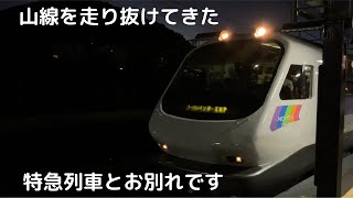 臨時特急ニセコ号札幌行きの小樽駅発車シーン（さらばノースレインボーエクスプレス）