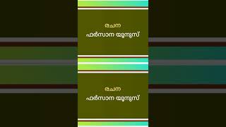 ഇക്കാക്കാ ഈ ലോകത്ത് സുരക്ഷിതമായ ഒരു സ്ഥലമുണ്ടോ?#shortstory #new #shorts