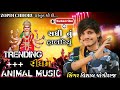 trending રીધમ animal music vishal yogiraj sadhi ma new song vishalyogiraj