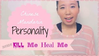 Describing Personality - Inspired by Kill Me Heal Me - Chinese Mandarin Beginner Lesson