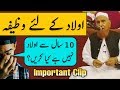 Aulaad Ke Liye Wazifa | Maulana Makki Al Hijazi | Islamic Group