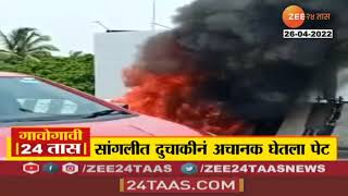 Sangli Fire | सांगलीच्या विश्रामबाग रेल्वे उड्डाण पुलावर चालत्या दुचाकीने घेतला अचानक पेट