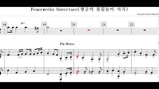 Feuerwerks Ouverture(왕궁의 불꽃놀이 서곡)-Georg Friedrich Handel