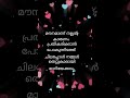 sad malayalam സങ്കടം ദുഃഖം ക്ഷമ സഹനം silent silence malayalam status malayalam quotes short