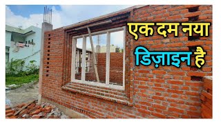 घर की खिड़की का एक दम नया डिज़ाइन कैसे बनाए ? Tips for house construction