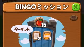 LINEポコポコ 工藤大輝のBINGO！ステージ左4 上2 アイテム未使用クリア