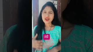 आता फक्त भाडंने 🤣🤣##viralvideo #youtubeshorts