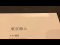 給与明細 東京海上の課長のマンモス級の予測給料