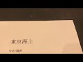 給与明細 東京海上の課長のマンモス級の予測給料