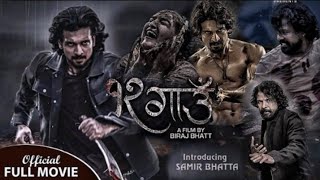 12 Gaun Nepali Full Movie 2024 - Biraj Bhatta, Samir Bhatta, Sonu.#12gau #nepali #movie #viralvideo