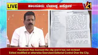 Live : ಬಿಟ್ ಕಾಯಿನ್ ಕೇಸ್ ಹಳ್ಳ ಹಿಡೀತಾ.. ? ಮಹಿಳೆಗೆ ತುರ್ತು ಚಿಕಿತ್ಸೆ ನೀಡಿದ ಜಿಲ್ಲಾಧಿಕಾರಿ...!