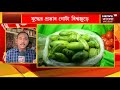 banglar kotha রুশ হামলায় বিধ্নস্ত ukraine যুদ্ধের প্রভাব গোটা বিশ্বজুড়ে কী বললেন বিশ্লেষকরা