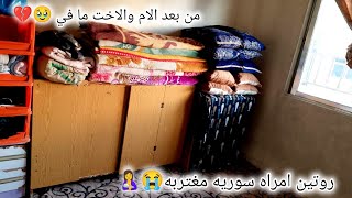 شو بيشتغل جوزي شو عملت الغربه بالسوريين ليش هيك صار فينا وتغربنا وصارنا كل حدا بجهه ام سوريه مغتربه