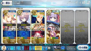 FGO スーパーリコレクションクエスト オベロン戦 アストライア3ターン