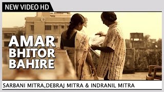 Amar Bhitoro Bahire Ontore Ontore | Bengali Video Song | Sarbani Mitra,Debraj Mitra \u0026 Indranil Mitra