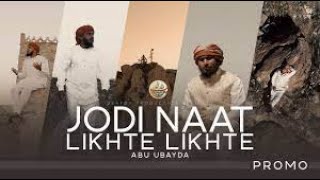 Jodi Naat Likhte Likhte | যদি নাত লিখতে লিখতে | Abu Ubayda