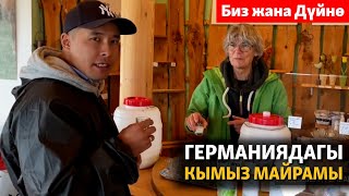 Германиядагы кымыз майрамы