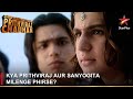 Dharti Ka Veer Yodha Prithviraj Chauhan | Kya Prithviraj aur Sanyogita milenge phirse?