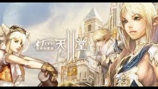 新天堂2經典歐洲服 - Lineage II Classic - 『TaiwanNO1 』台灣血盟招生中歡迎洽談