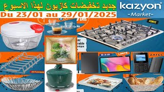 جديد هميزات و عروض بيم المغرب الوطنية ليوم الجمعة 24 يناير 2025 Catalogue BIM Promo Vendredi 24 Janv