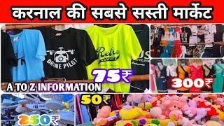 Karnal ki sabse sasti market 2024 | Sunday Market Sector12 |Karnal Sunday Kapde Bazaar |Sunday Sale