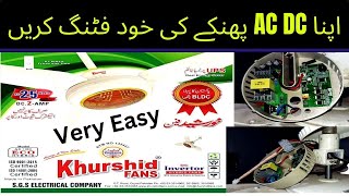 how to install khursheed ac dc ceiling fan || installation of ac dc fan