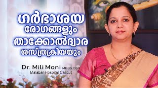 ഗർഭിണികൾ അറിയാൻ  | Pregnancy malayalam health tips