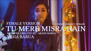 TU MERE MISRA HAI ( FEMALE VERSION ) | JANNAT ZUBAIR, MR FAISU | BHANU PANDIT, ANIT BHATT | COVER