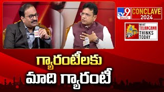 గ్యారంటీలకు మాది గ్యారంటీ : IT Minister Sridhar Babu - TV9