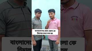 হিমালয় কন্যা বলা হয় #shorts #reels #story #status #vairal #video