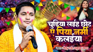 #Live : पारम्परिक होली गीत | Traditional Holi Song | #Dehati Holi Song | New Paramparik Holi Geet