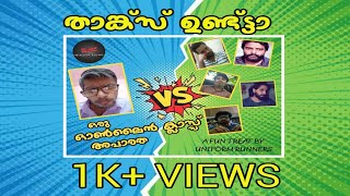 Oru Online Class Aparatha | ഒരു ഓൺലൈൻ ക്ലാസ്സ്‌ അപാരത |UNIFORM RUNNERS |