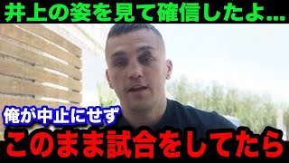 【井上尚弥】「試合を見て正直   」対戦予定だったグッドマンが井上の試合後に思わず漏らした本音がヤバすぎる！【海外の反応】