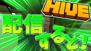 【マイクラ】ガチ勢()によるsky周回  登録しなさい。 #minecraft #hive #shorts #縦型配信