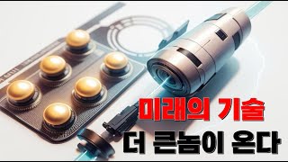 CES2025 뒤에, 더 큰놈이 온다?