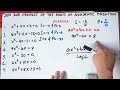 Finding the Sum and Product of the Roots of Quadratic Equation I Explain in Detailed |