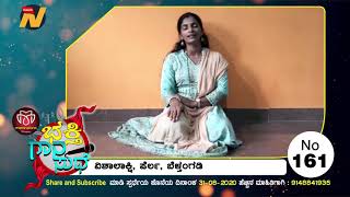 161. ವಿಶಾಲಕ್ಷಿ, ಪೆರ್ಲ, ಬೆಳ್ತಂಗಡಿ - ಭಕ್ತಿಗಾನಸುಧೆ |NAMANA CHANNEL|