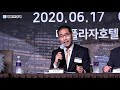 2020 헤럴드 금융포럼 3부 토론 1