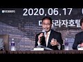 2020 헤럴드 금융포럼 3부 토론 1