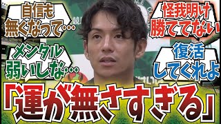 「はっきり言ってここ最近の浜中さんは」に対するみんなの反応集