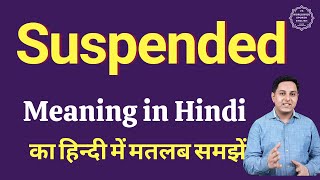 Suspended meaning in Hindi | Suspended ka kya matlab hota hai | online English speaking classes