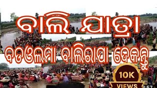 badaolam|| bali jatra|| Lambu majhi official ##Lambumajhiofficial@