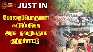 JUSTIN | சிறுமி கொலை  - போதைப்பொருளை கட்டுப்படுத்த அரசு தவறியதாக குற்றச்சாட்டு  | Pondy | Protest