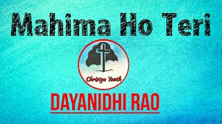 Mahima Ho Teri - Dayanidhi Rao || Hindi Christian Song || Christya Youth